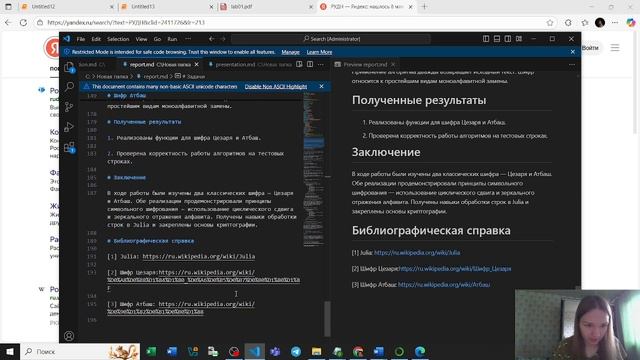 Создание презентации к лабораторной работе 1