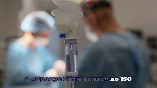 Умер ещё один из раненных при теракте в Крокусе
