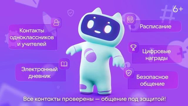 Цифровой суверенитет страны. Учеба и общение в Сферуме в MAX