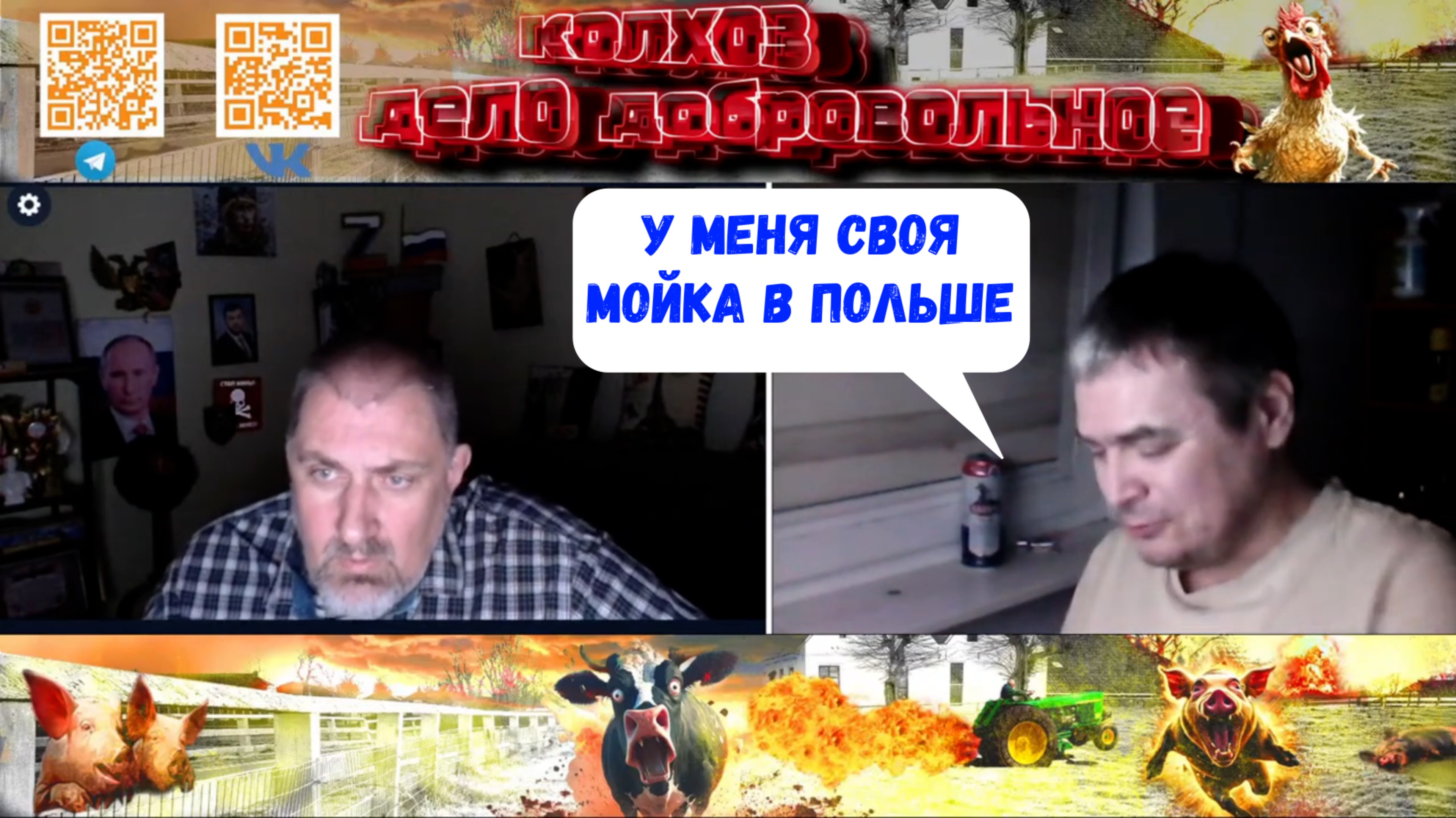 Главная мечта предпринимателя из Польши