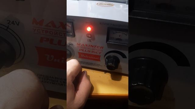 Зарядное устройство MAXINTER PLUS 15CT Universal(6-12-24v)