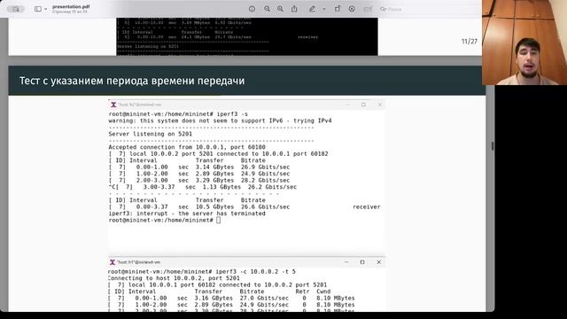 МОДСЕТ-ЛАБА2-ЗАЩИТА