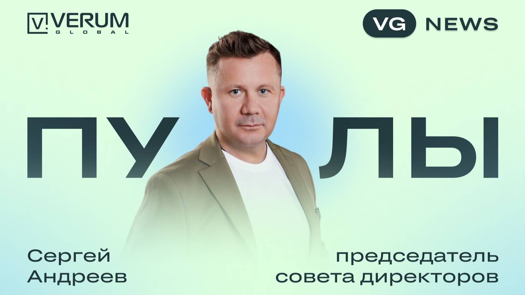 Доходы от финансовых пулов компании Verum Global (Третий квартал)