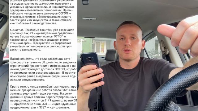 НАЧАЛОСЬ! МАССОВО СТАЛИ АННУЛИРОВАТЬ ВОДИТЕЛЯМ ЛИЦЕНЗИИ! ОСГОП И ОСАГО ДЛЯ ТАКСИ! ДЕФИЦИТ ТАКСИСТОВ!