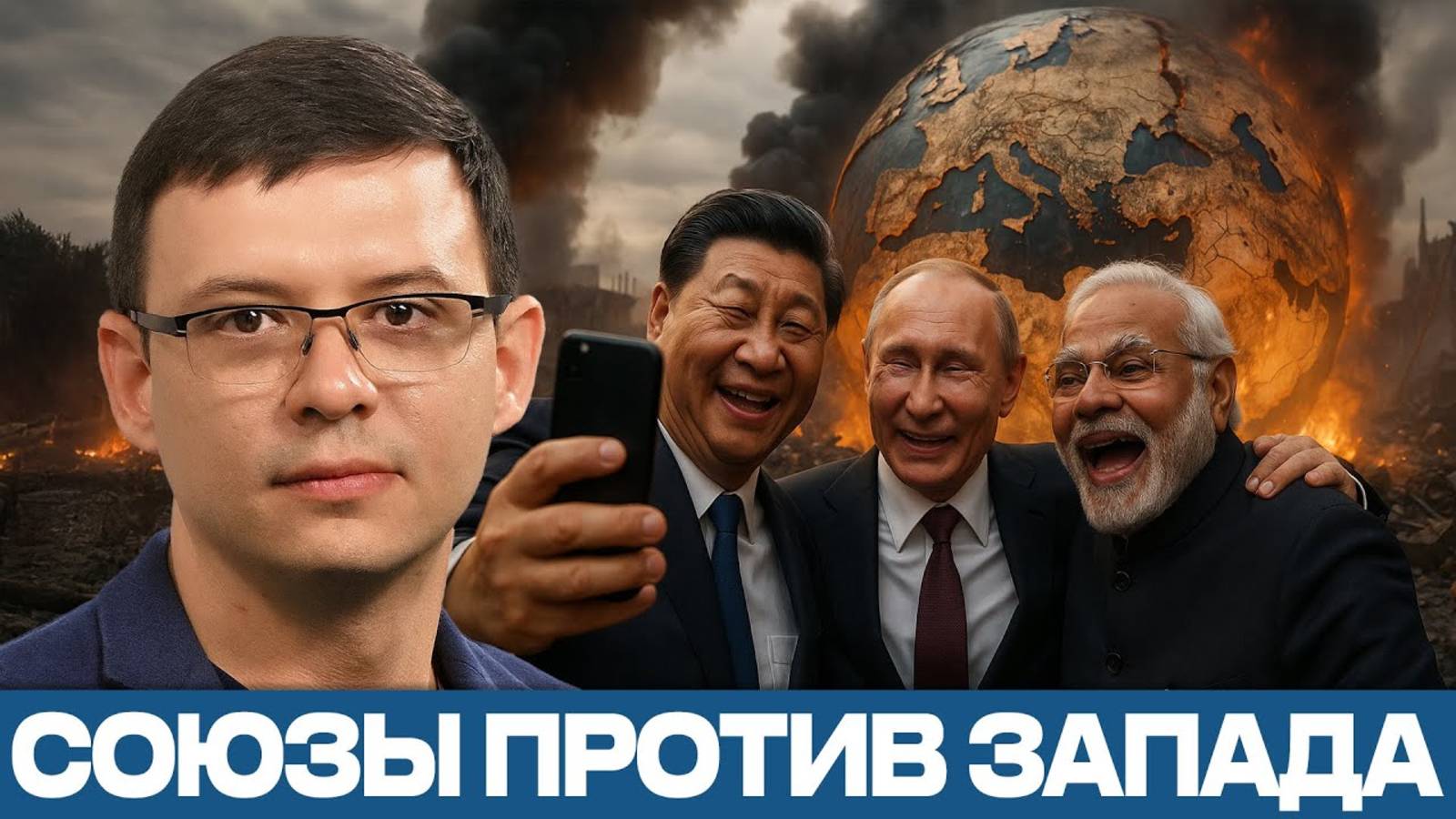 Может ли БРИКС остановить третью мировую? #Мураев