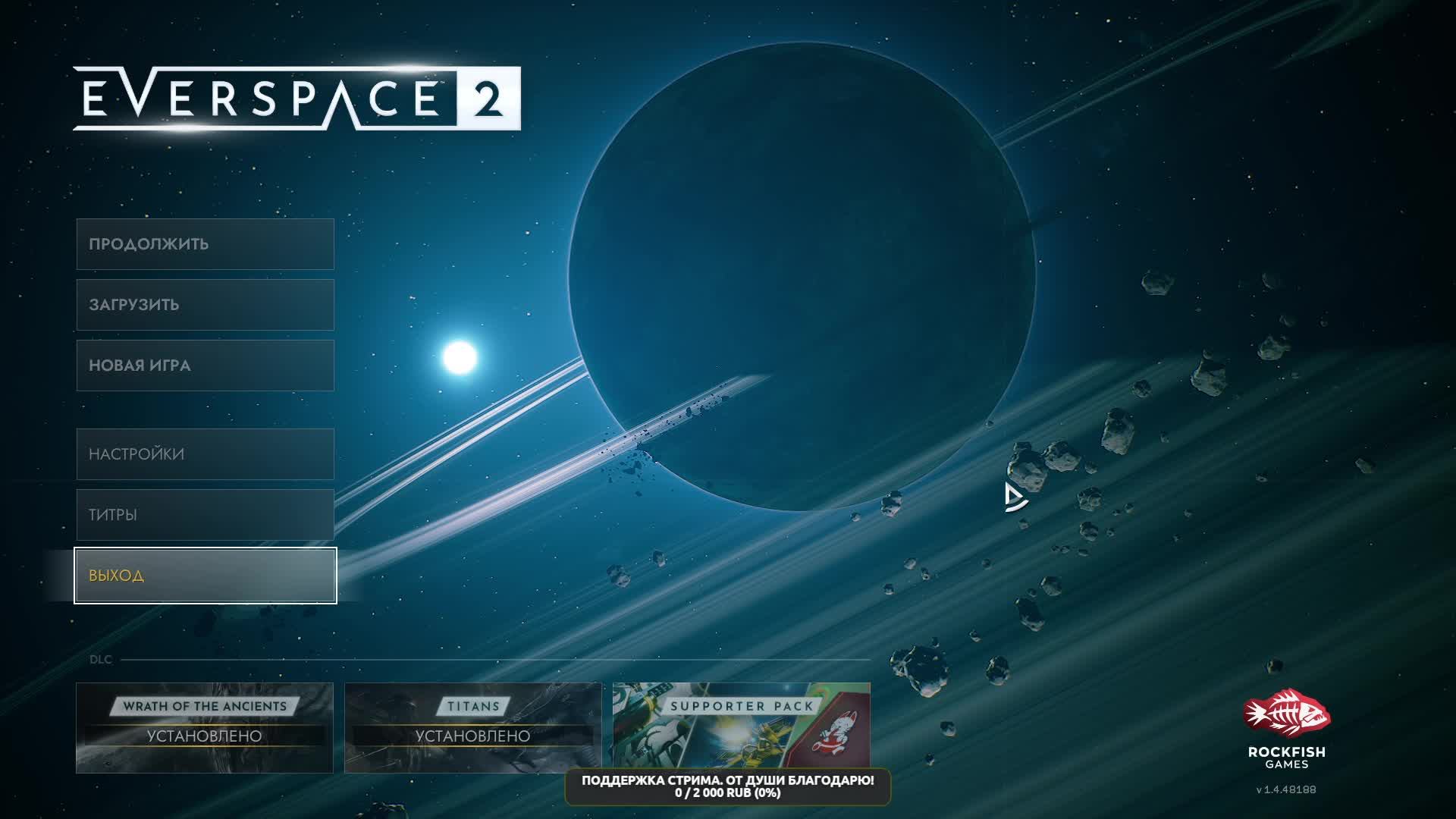 Everspace 2. Кружатся планеты словно в танце...