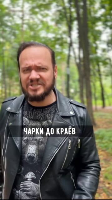 #гойда #дружина #романбобров