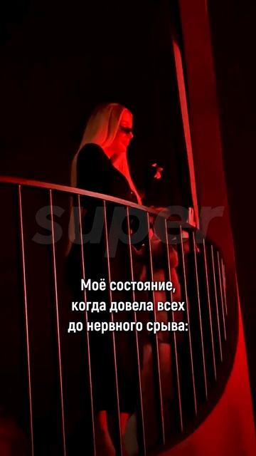 Анна Седокова на выступлении Нюши  муд той самой которой так радостно в душе superru