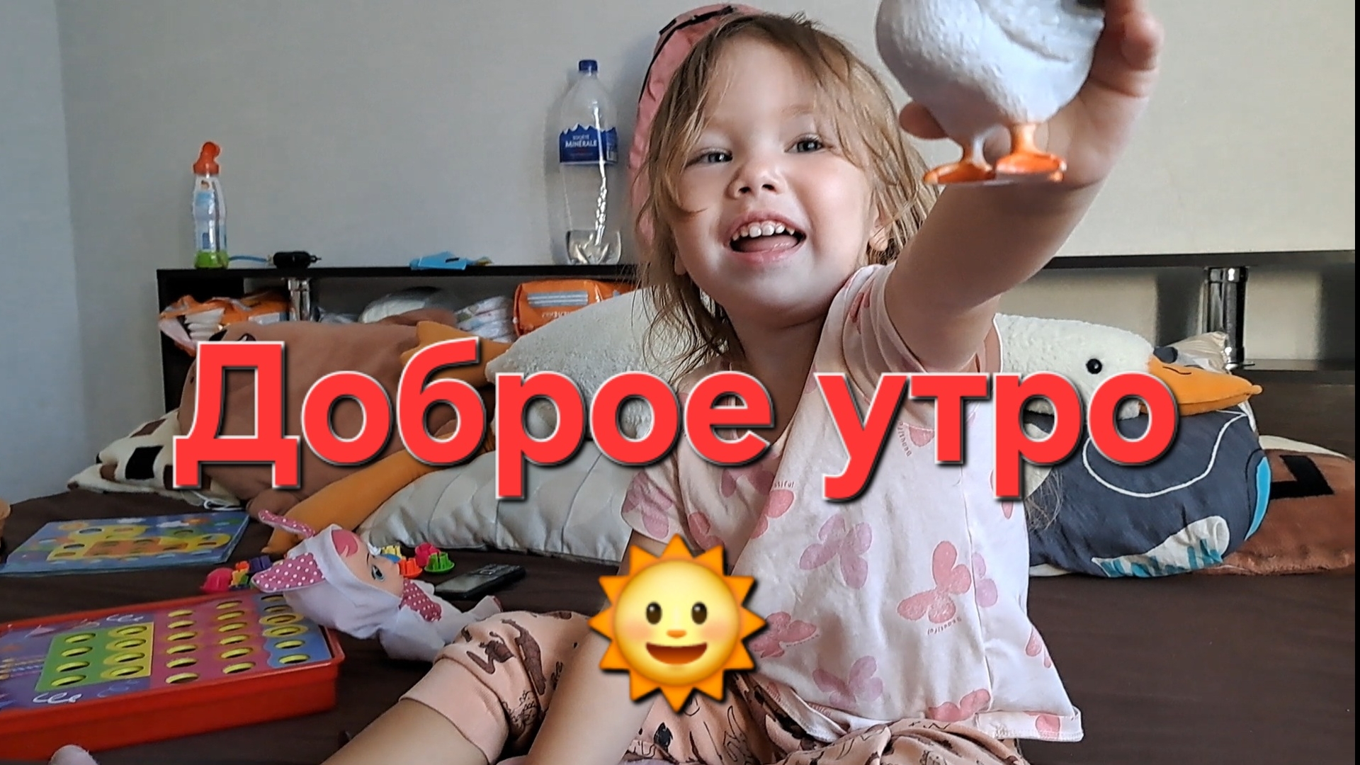 Доброе утро  27 сентября 2025