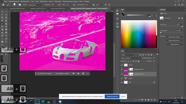 ГД 3223Д PhotoShop  Замена цвета КГ от 27.09.2025
