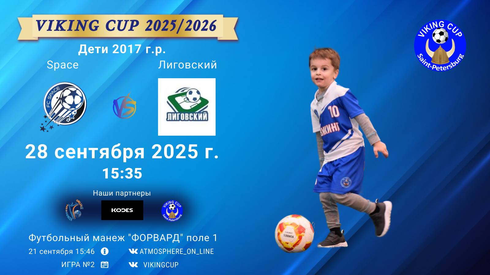 ФК Space - ФК ЛиговскийVIKING CUP Игра 2 28-09-2025 15:35