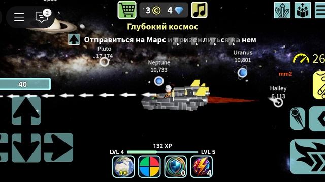 Я лечу с земли в Марс (часть 1)