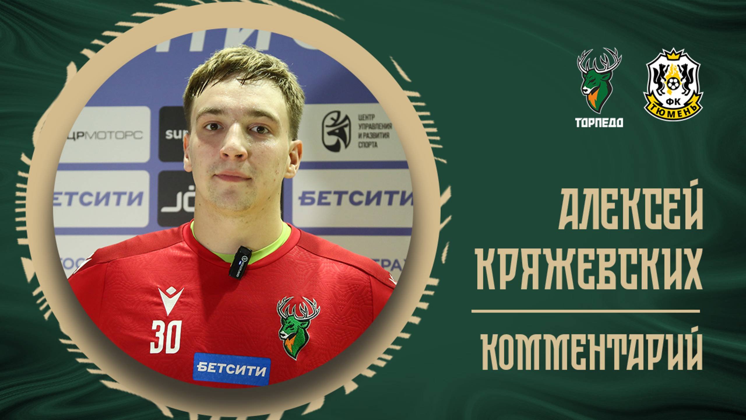 Алексей Кряжевских: В первую очередь  это работа на тренировках