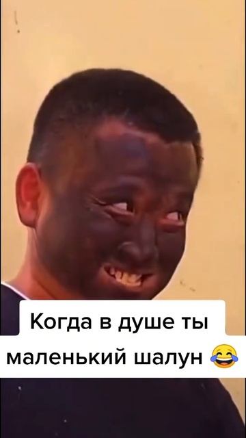 шалуны