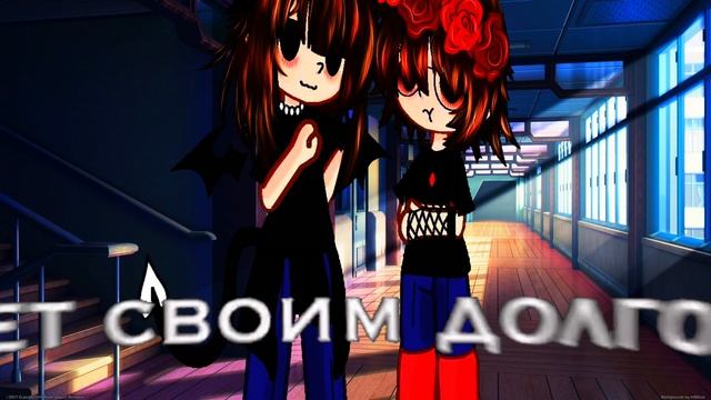 Гача лайф подписывайтесь на канал (Мы подруги!)