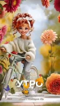 В рыжих носочках 2