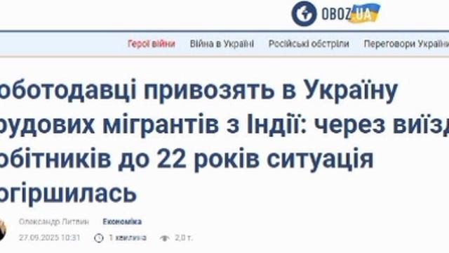  Ситуация ухудшается: На Украину массово завозят мигрантов из Индии и Бангладеш  киевс