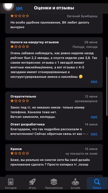 его начинают уже обсиратьнамакснападают