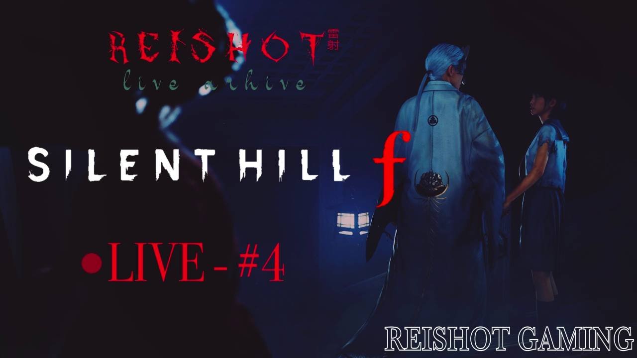 ВОСПОМИНАНИЯ И ПУТЬ ХИНАКО   Silent Hill F   моя озвучка - 4