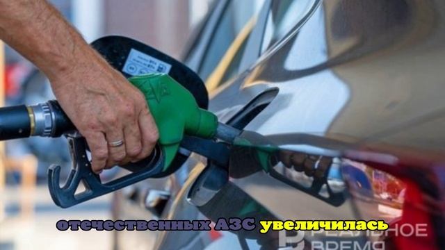 Минэнерго планирует удержать рост цен на бензин близким к инфляции