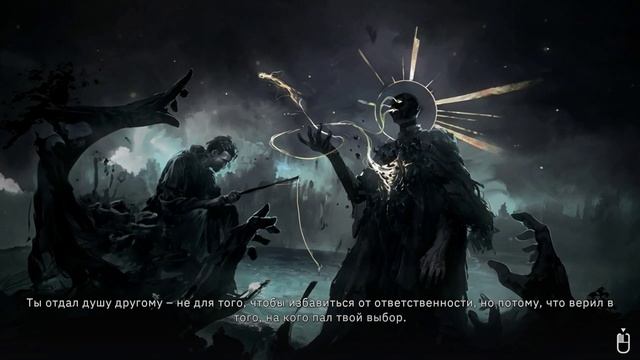 +Секретная Концовка Tainted Grail: The Fall Of Avalon