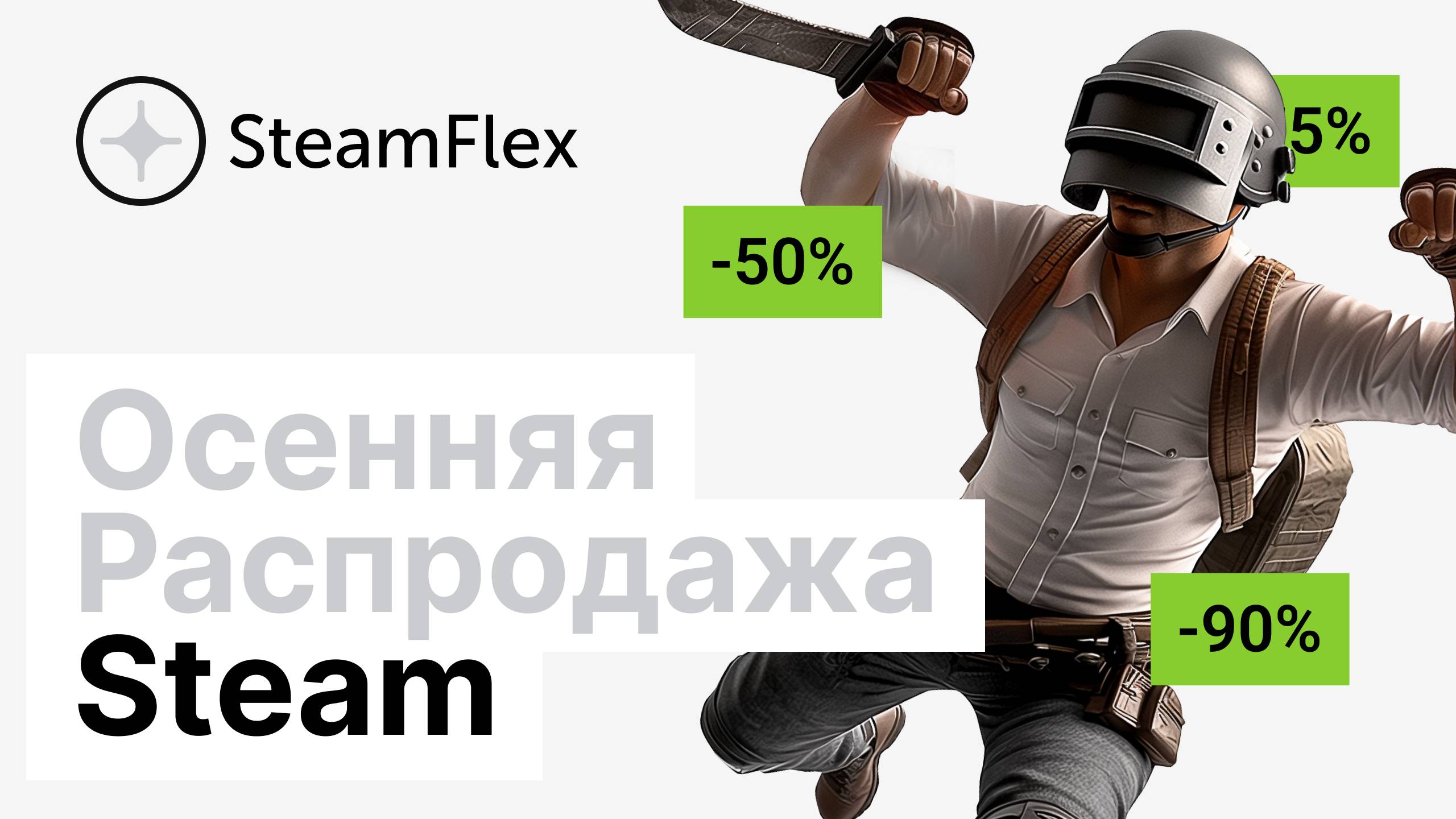 ПОПОЛНИТЬ STEAM 4 КОМИССИИ - ОСЕННЯЯ РАСПРОДАЖА STEAM 2025