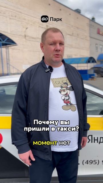 Новичок честно о работе в такси