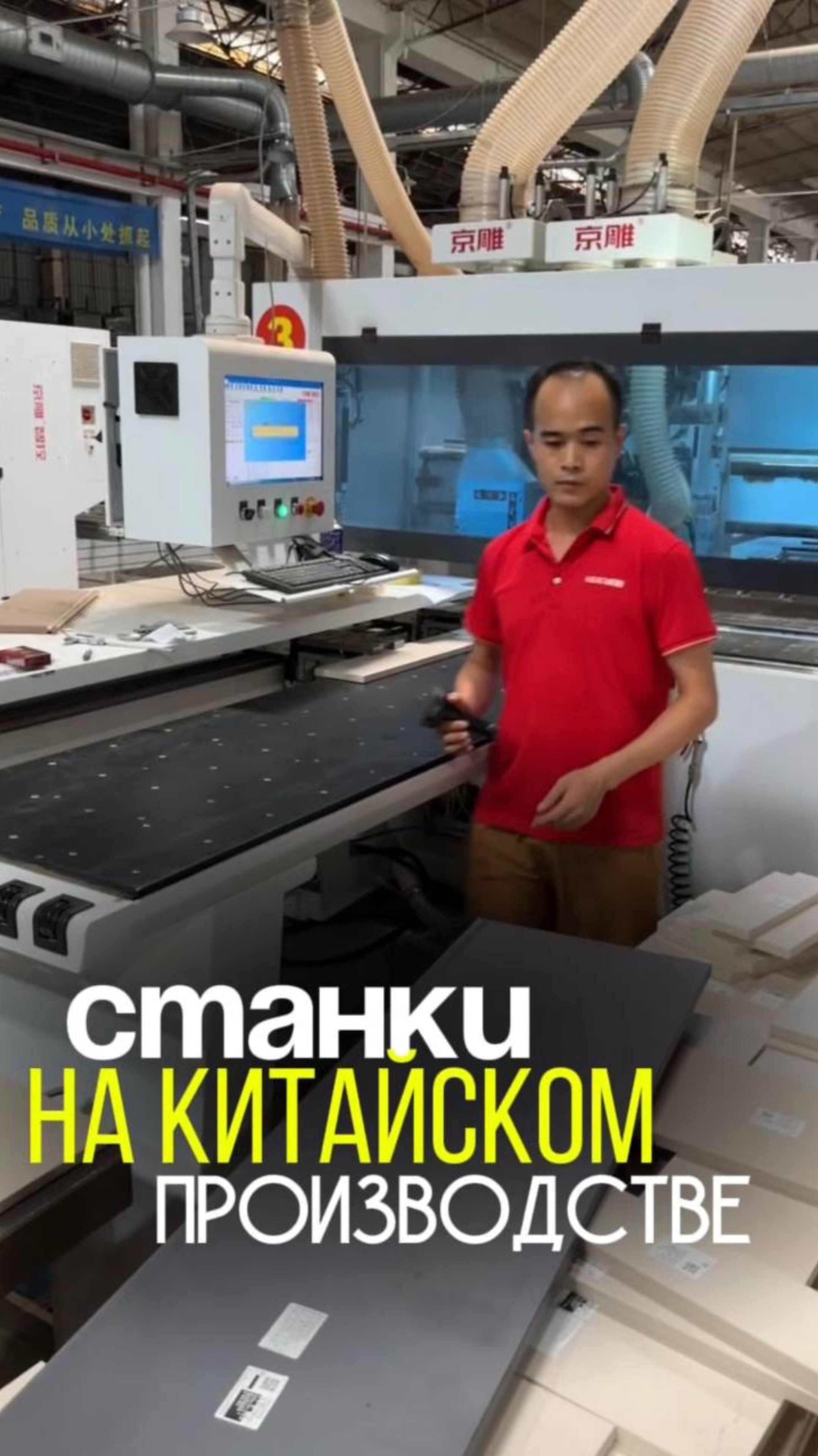 Станки на китайском производстве 🇨🇳