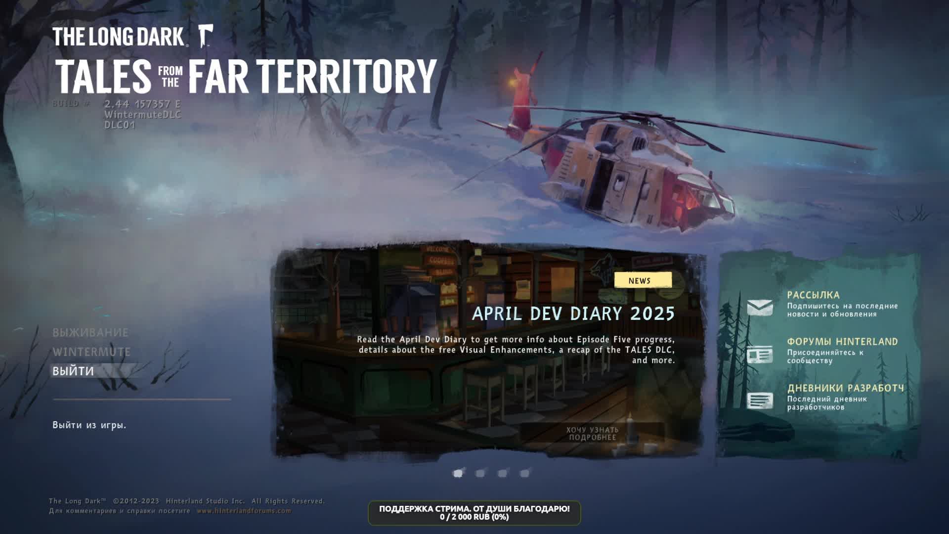 The Long Dark. Незваная гостья Астрид. Пора на Отрезанный перевал.