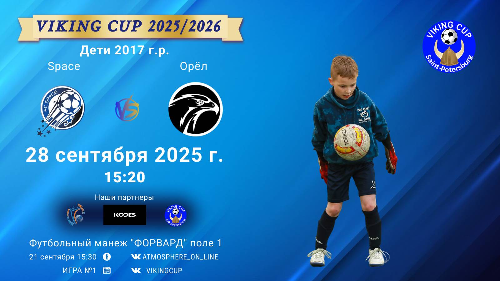 ФК Space - ФК ОрелVIKING CUP Игра 1 28-09-2025 15:20