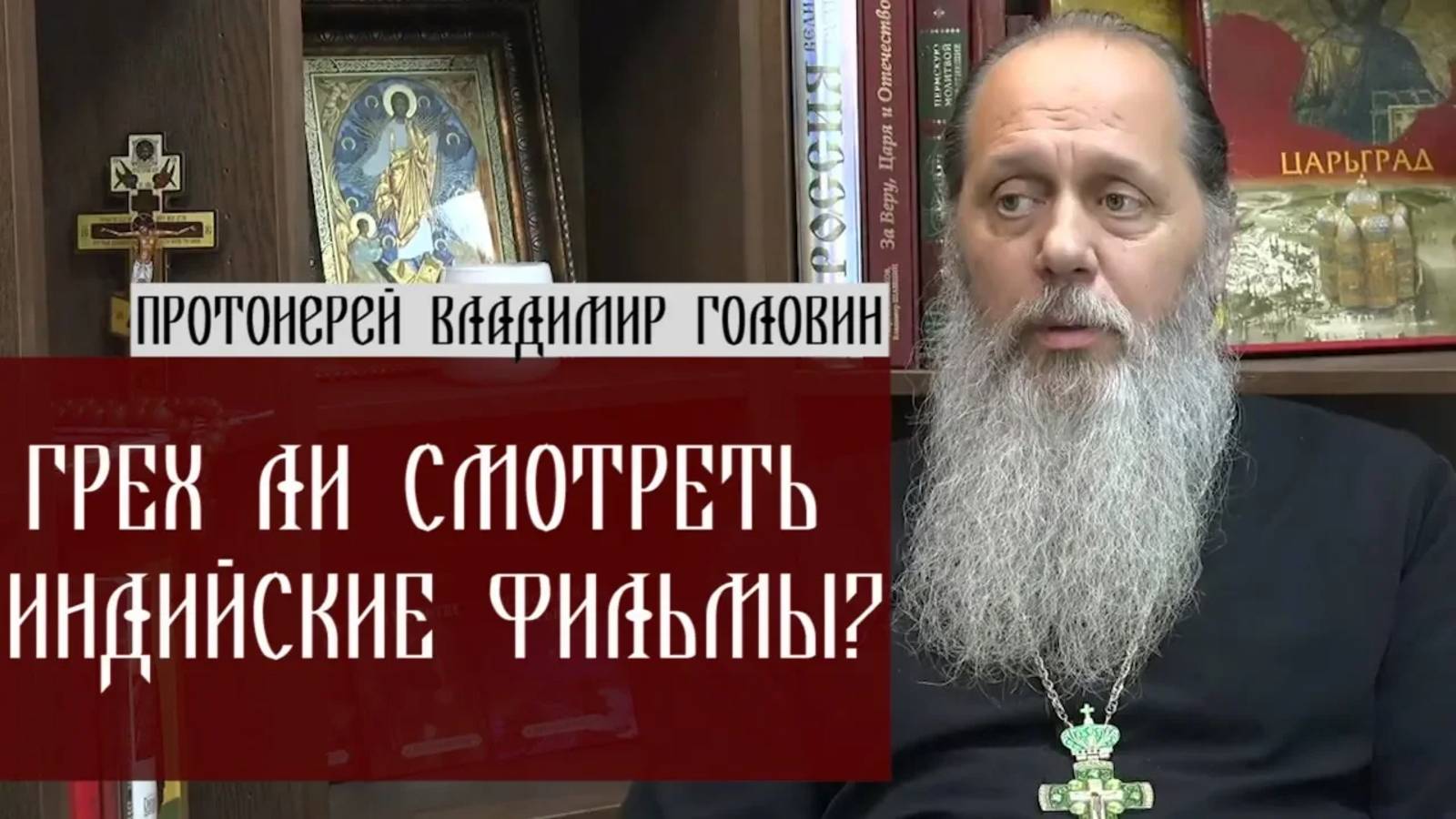 Грех ли смотреть индийские фильмы?