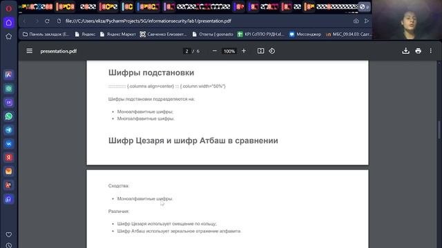 Лабораторная 1. Презентация