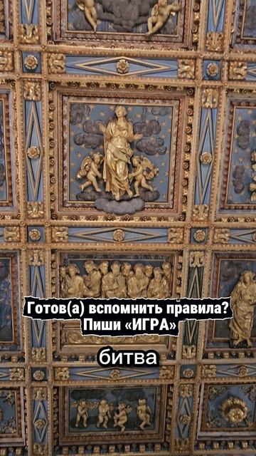 ЗАБЫТАЯ ИГРА ВЗГЛЯД БОГА