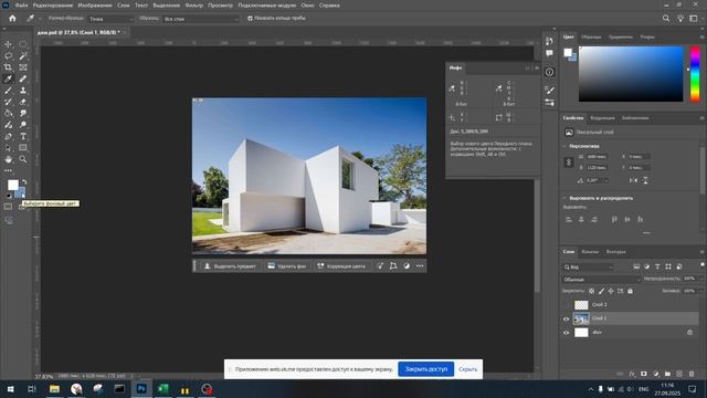 ГД 3223Д Основы PhotoShop КГ от 27.09.2025