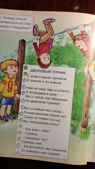 Поэзия детям! Читаем вместе с детьми! Стихи С.Еремеева 