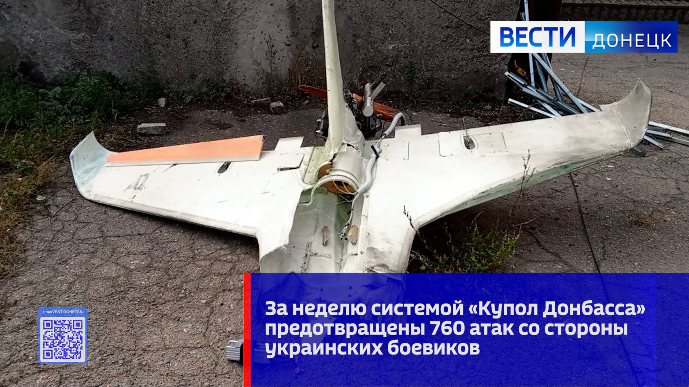 За неделю системой Купол Донбасса предотвращены 760 атак со стороны ВСУ