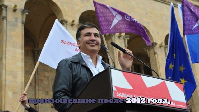 В Грузии намерены обратиться в КС с просьбой запретить партию Саакашвили