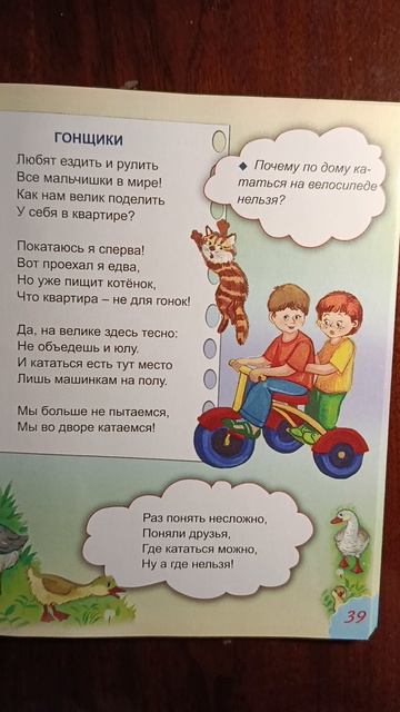 Поэзия детям! Читаем вместе с детьми! Стихи С.Еремеева 