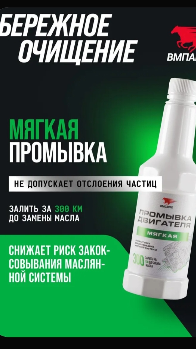 Пробую первый раз промывку rav4