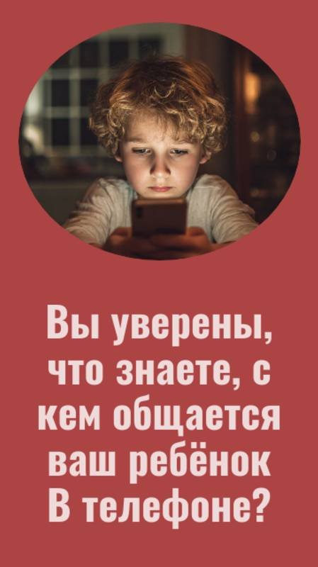 чек-лист для родителей