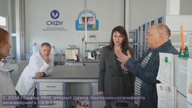 СКФУ и МКС – стратегические партнеры в области пищевой индустрии