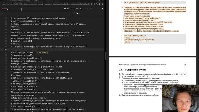 Лабораторная работа №2 Отчет Моделирование сетей передачи данных