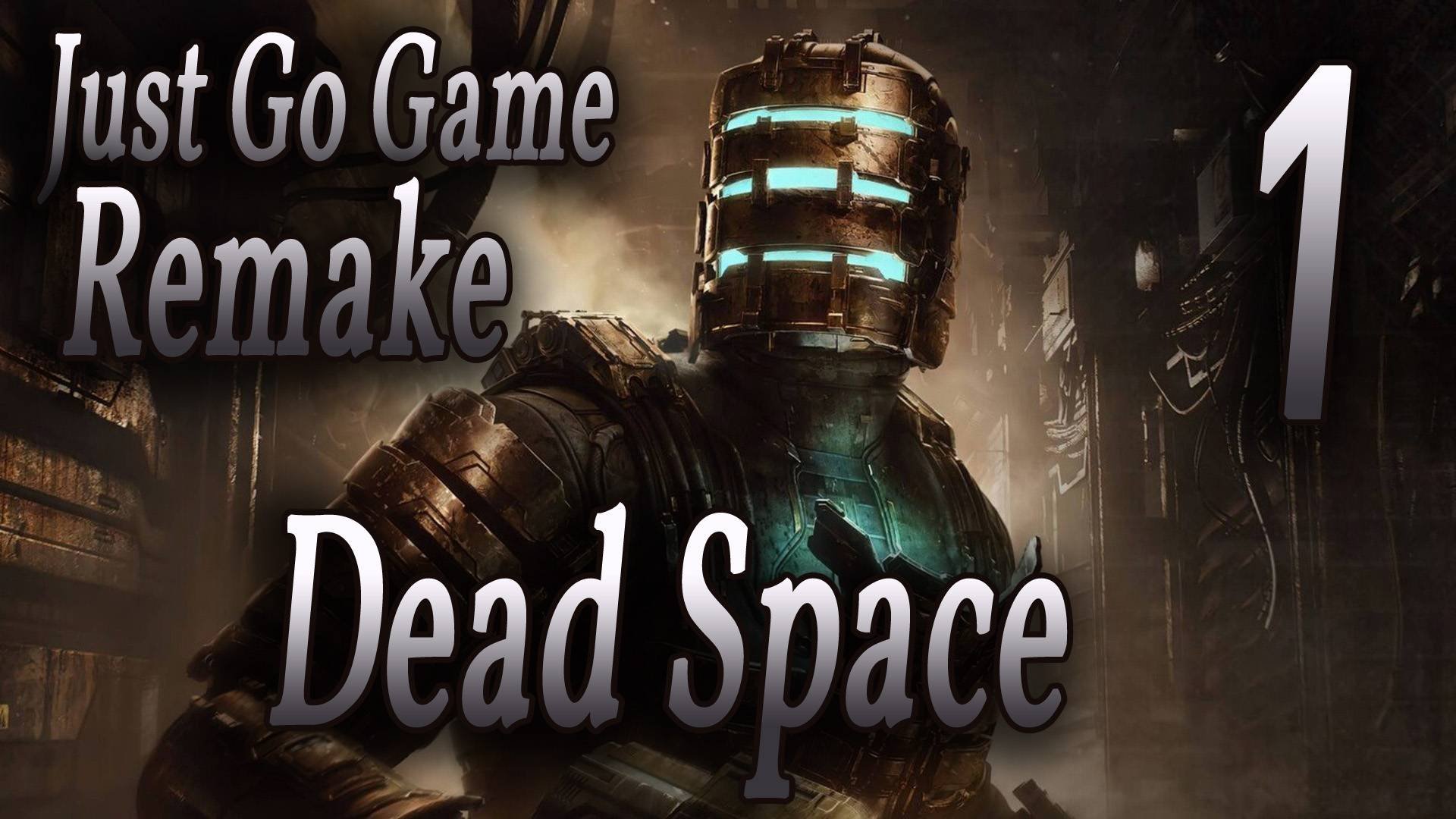 ПЕРВОЕ ПРОХОЖДЕНИЕ НА ХАРДЕ - Dead Space Remake 1
