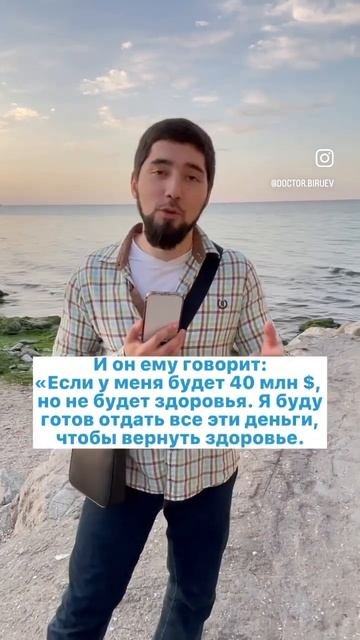 Здоровье или деньги?   shorts бируев здоровье
