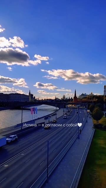 Быть в согласии с собой