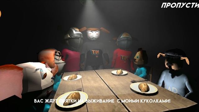 игра в пирожок! финал концовка?