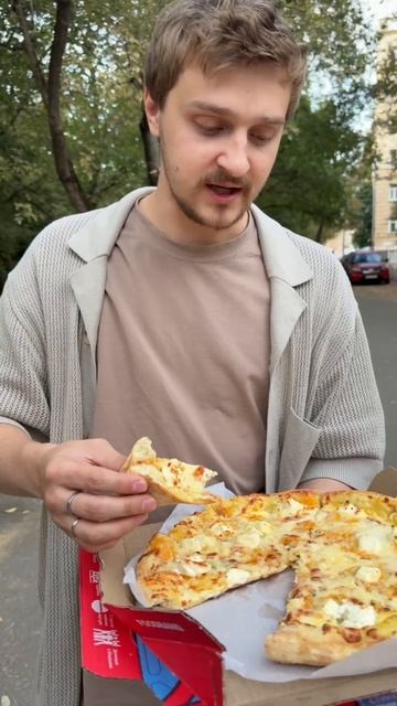 А какая у вас любимая пицца?