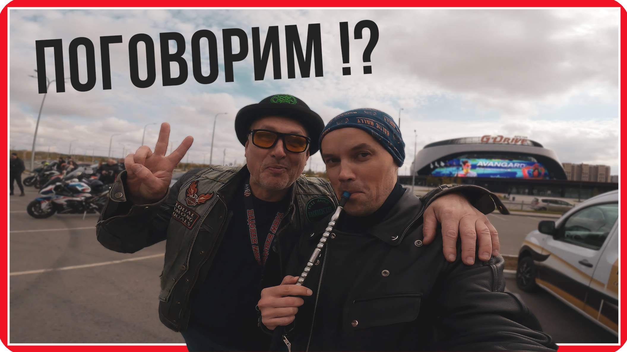 Куда пропал❓ / Новый канал❗❓ / Планы🎬 / Закрытие мотосезона с Хулиганами 🧔