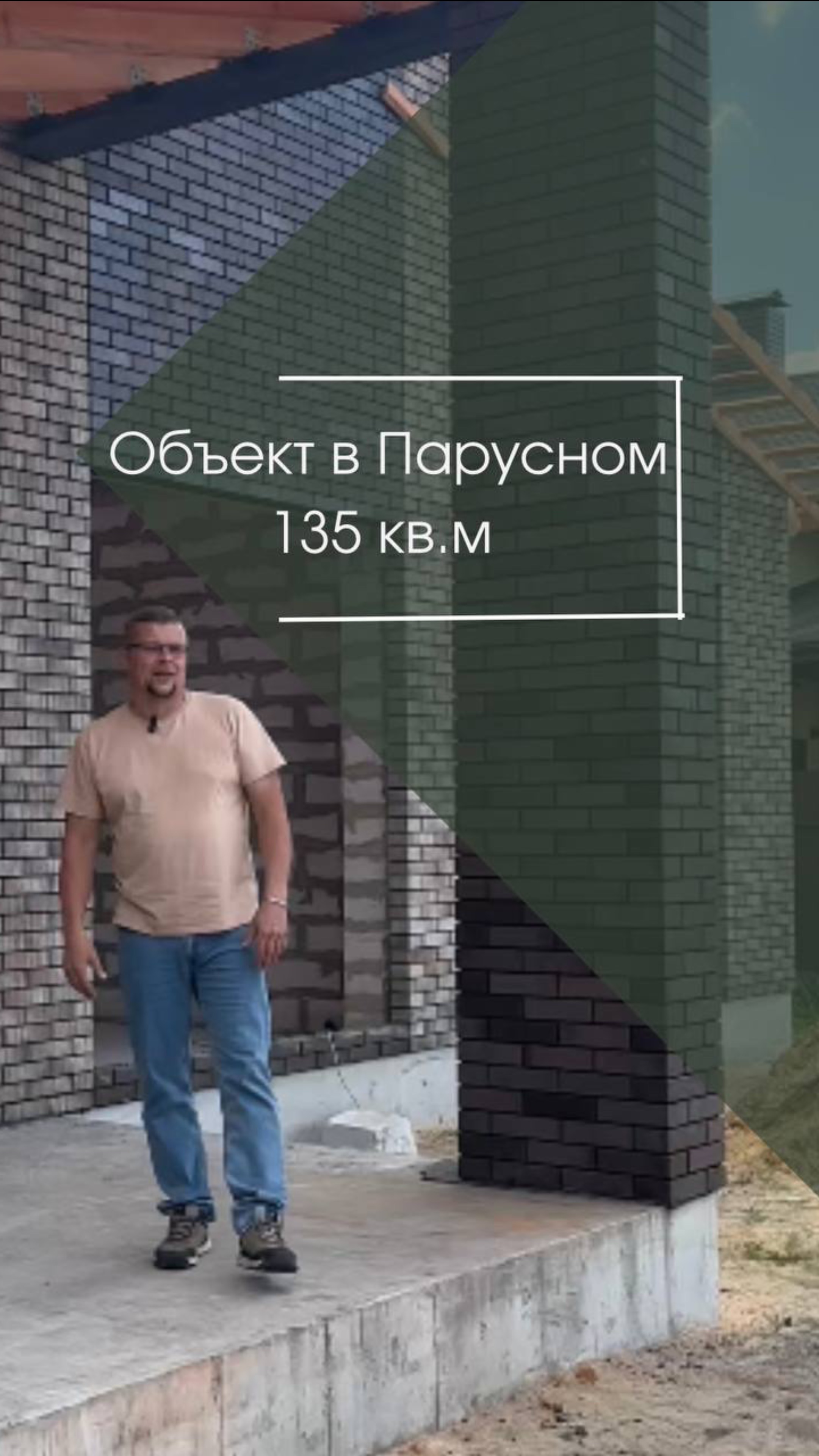 135 кв.м в Парусном — пространство для настоящей жизни 🏡