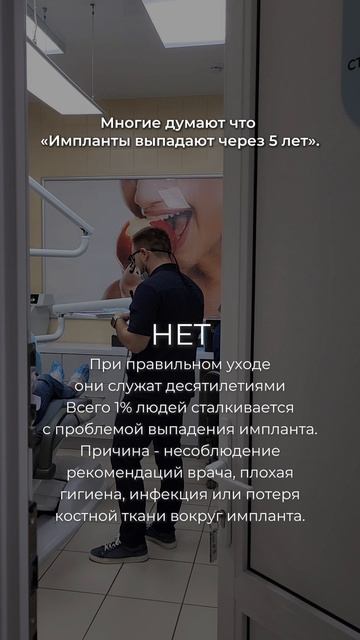 При правильном уходе и соблюдении рекомендаций, импланты прослужат вам очень долго.